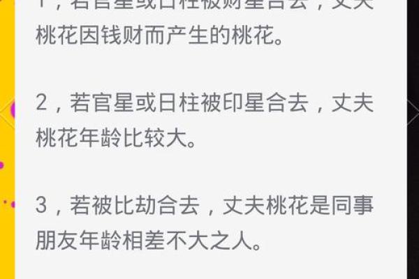 八字看配偶是否贞洁 八字看配偶性情