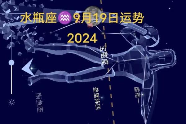 2025年4月10日水瓶座今日的运势
