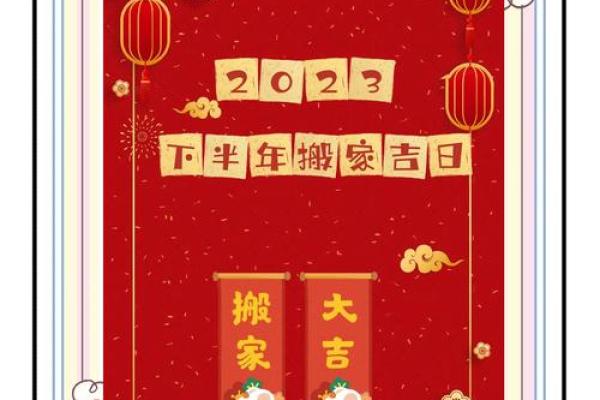 搬家吉日查询4月