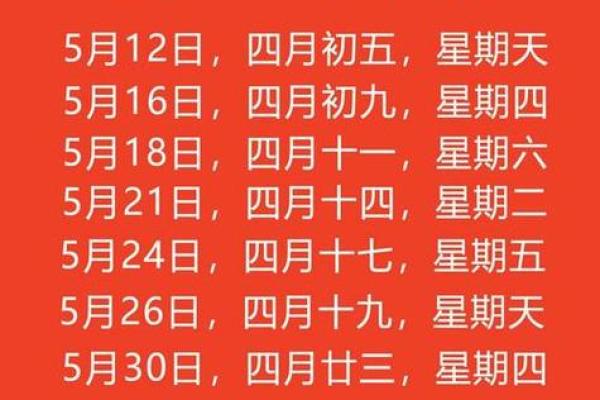 这个月那天动土是好日子