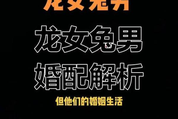 男属蛇女属龙适合做夫妻吗 男属蛇女属龙的婚姻怎么样