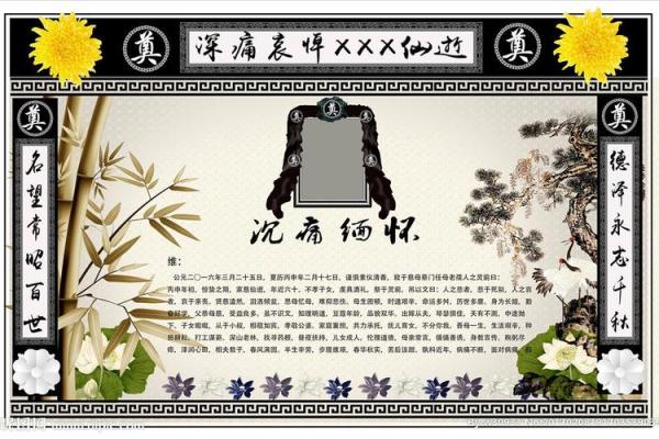 动土祭文