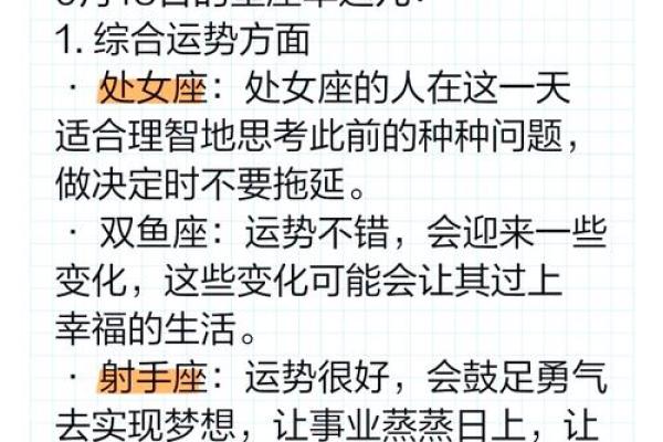 处女座明日的运势如何 处女座明日运势超准