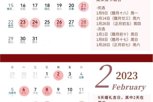 属猴的订婚的黄道吉日