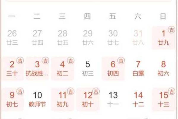 2023年9月2日黄道吉日查询(21年9月23日黄道吉日)