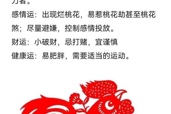 45年属鸡的2025年运势 1945属鸡人的灾难年龄
