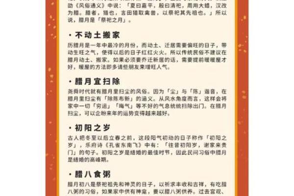 动土的忌讳