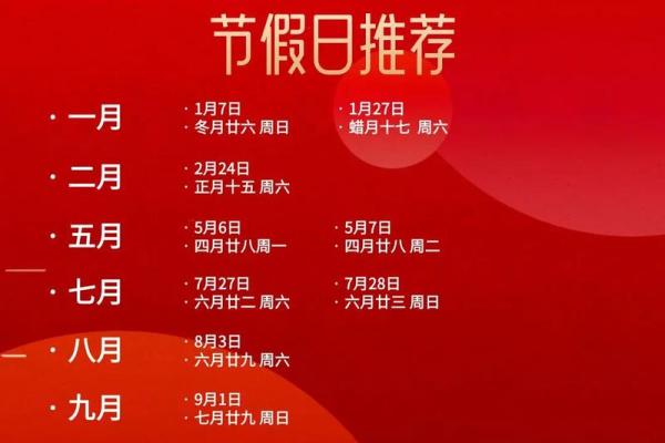 2025年2月份适合订婚的黄道吉日