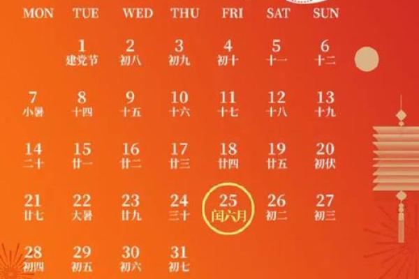2025年农历是什么年号