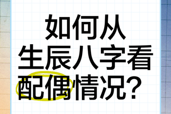 合生辰八字算婚期_合生辰八字算婚期免费五方是怎么回事