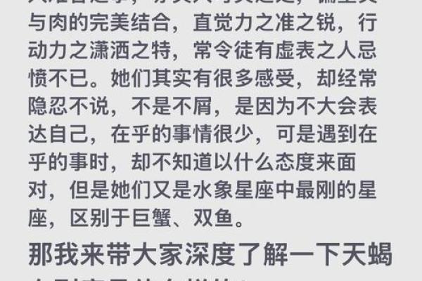 2025年4月9日天蝎座今日运势及运程