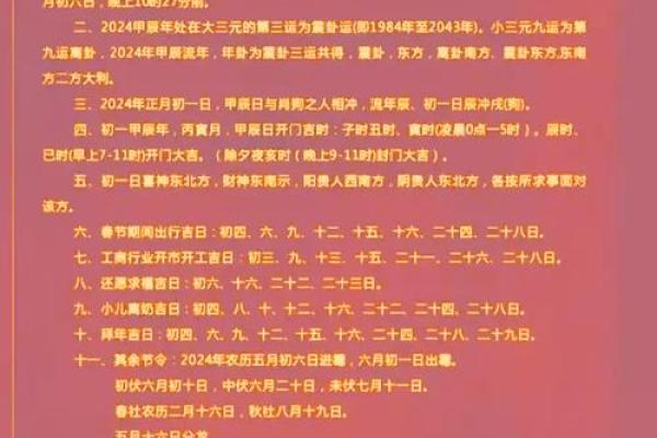 今年开业吉日吉时