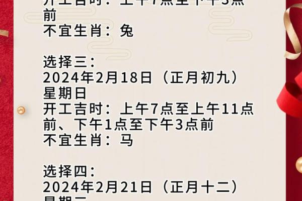 今年开业吉日吉时