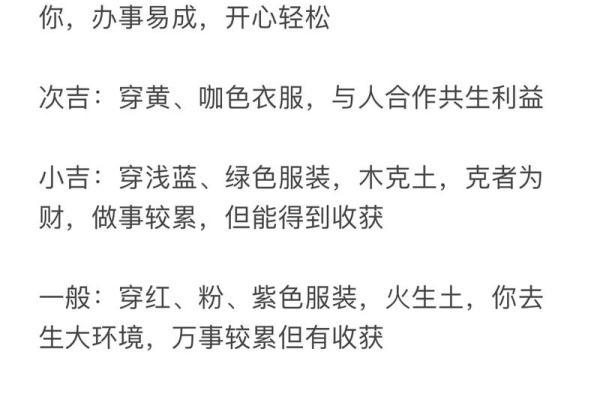 2025年3月13五行穿衣分享查询