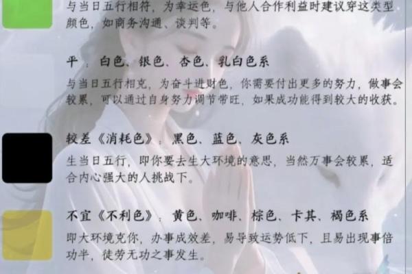 2025年3月9五行穿衣分享查询