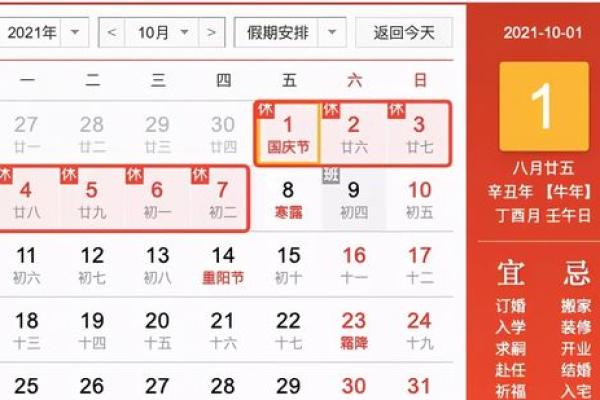 春节高速免费时间2021最新通知