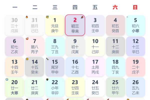 2025年2月黄道吉日动土时辰查询