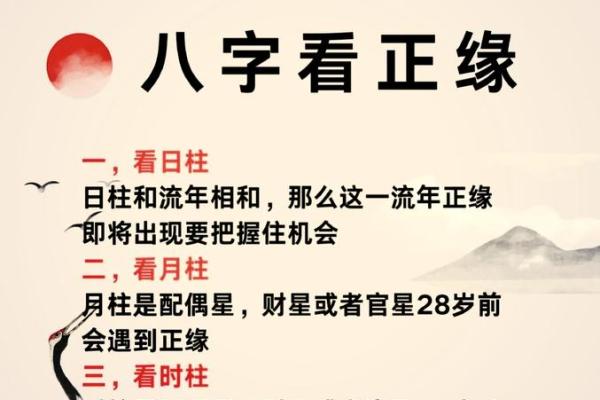八字看姻缘何时结婚_八字看姻缘何时结婚好