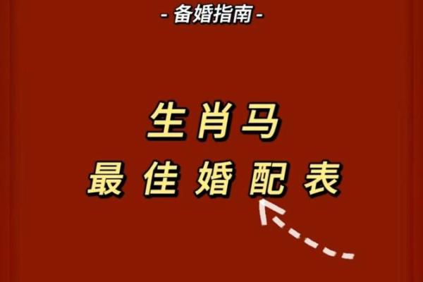 01年女蛇和02年男马的姻缘_01年女蛇与02年男马的姻缘解析生肖配对与爱情运势