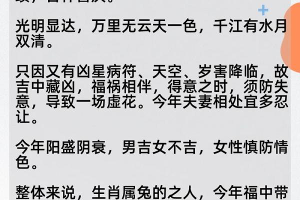 属兔人命中注定的姻缘_属兔人命中注定的姻缘揭秘生肖兔的最佳婚配指南