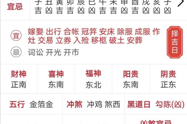 2月开工吉日查询2023年-[黄道吉日]