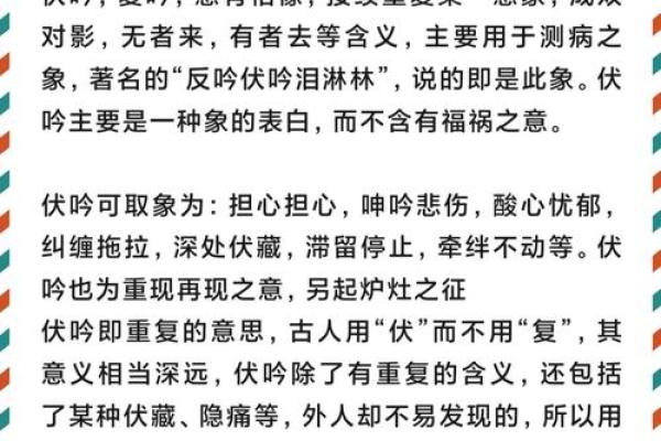 四柱八字伏吟详解 四柱伏吟是怎么回事