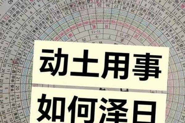 怎么算动土