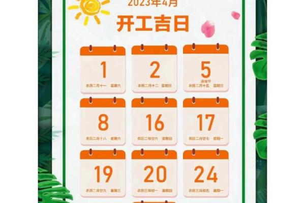 最近新房装修开工吉日