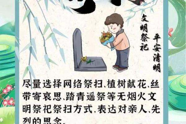 今年4月5号清明节可以扫墓吗