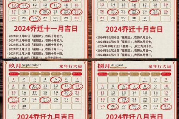 2021.4月搬家黄道吉日(2021年4月搬家的黄道吉日查询)
