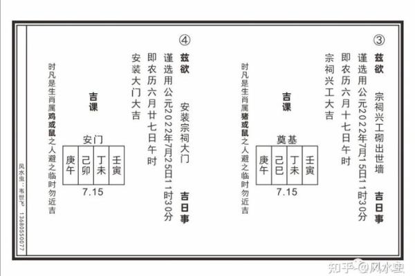 2021年4月适合安门的日子