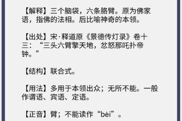 三寸金莲打一最佳生肖(三寸金莲打一最佳生肖答案)