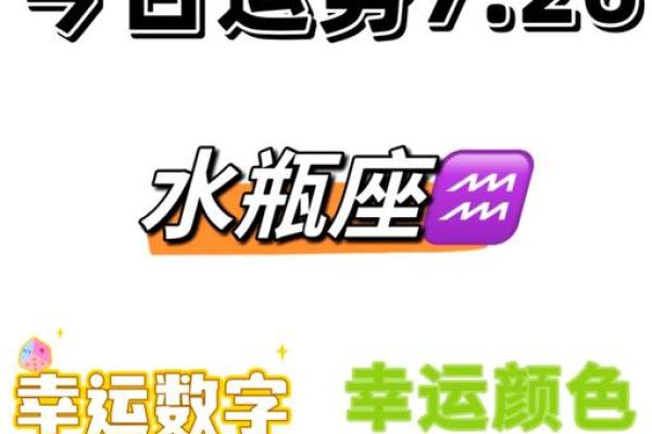 2025年4月7日2024年水瓶座今日运势