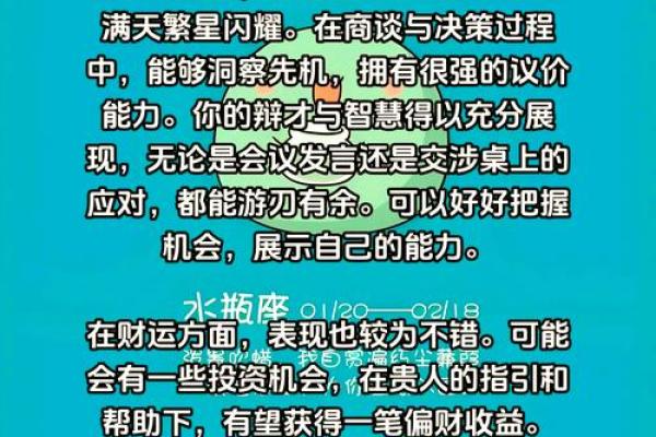 2025年4月7日2024年水瓶座今日运势