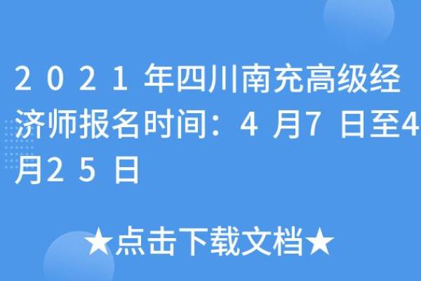 2021年4月25日适合开业吗