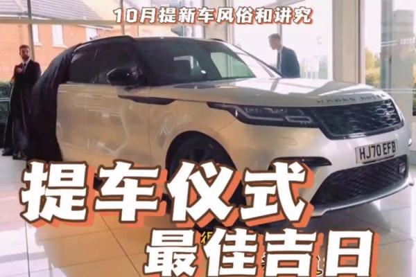 生辰八字提车吉日测算免费_八字提车吉日查询软件