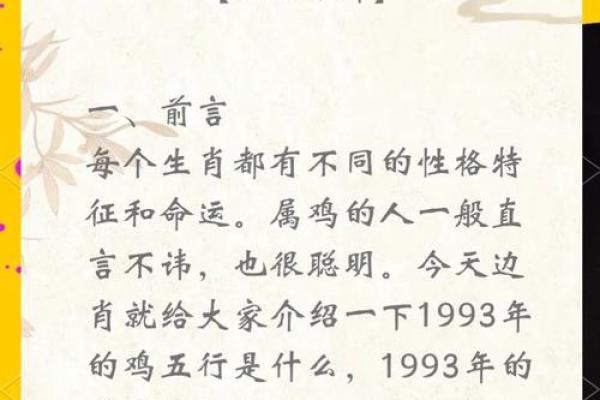 鸡年2025年的运势怎么样 2025年鸡年运势详解财运事业爱情全解析