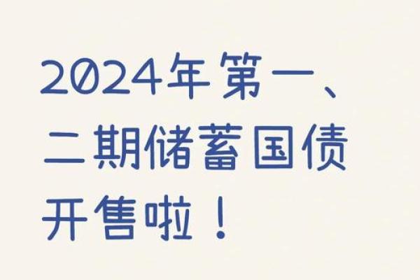 2025年4月10日国债是电子式还是凭证式的