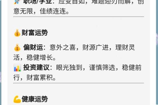 2025年4月10日双鱼座今日运势运程