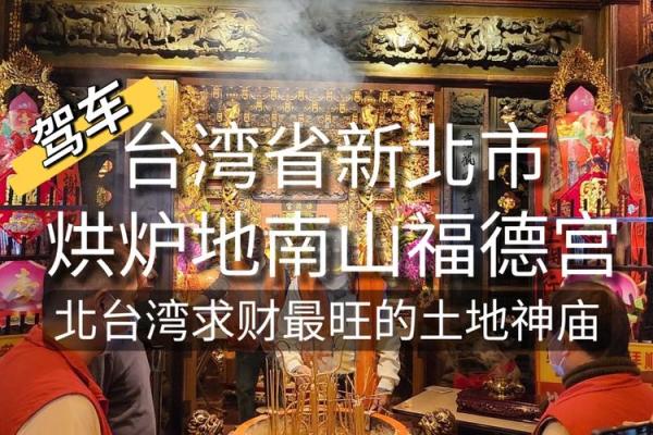 福德宫是什么意思_福德宫是什么意思详解福德宫的含义与作用