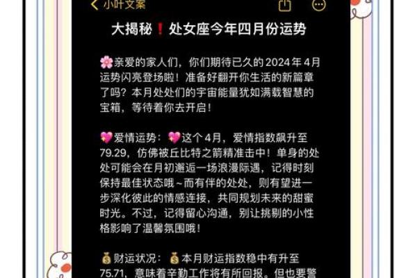 处女座2023年感情运势完整版_处女座2021年到2030年运势