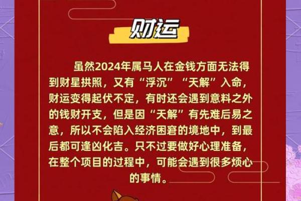 2025年1978属马女的全年运势 78年马女每个月运气
