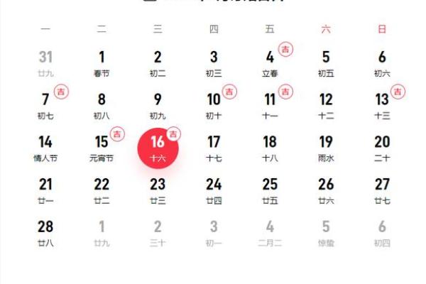 2月份生产吉日-[黄道吉日]
