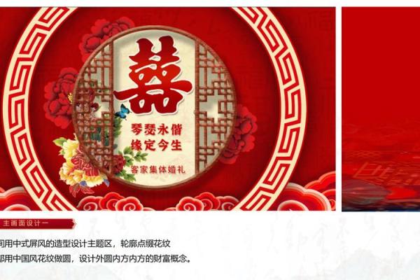 2024适宜嫁娶