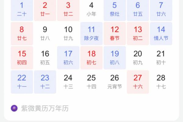 黄历2021年4月开业