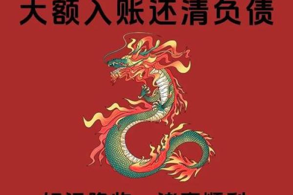 76年属龙2025年全年运势详解逐月运程完整解析