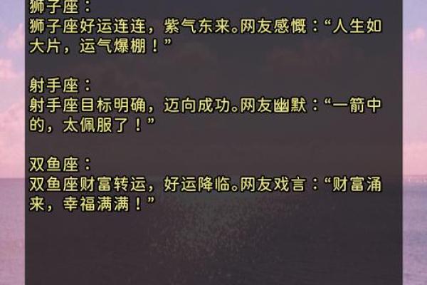 星座运势哪个比较准 星座运势哪个最准