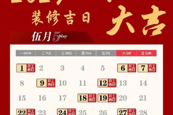 7月26装修黄道吉日查询