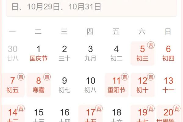 7月26装修黄道吉日查询