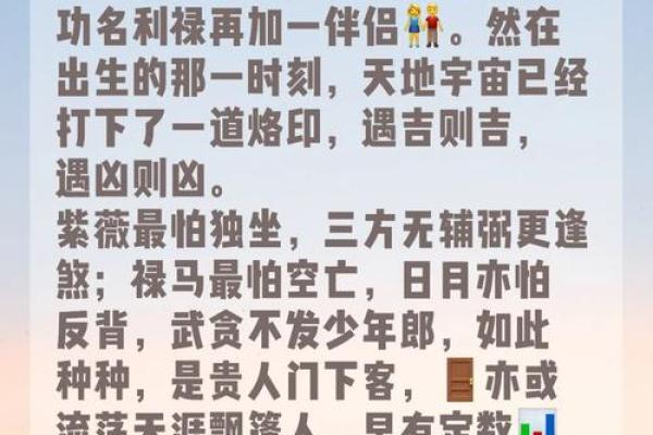 夫妻紫薇_夫妻紫薇贪狼是什么意思